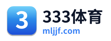 333体育